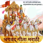 bhagavad-gita in marathi android application logo